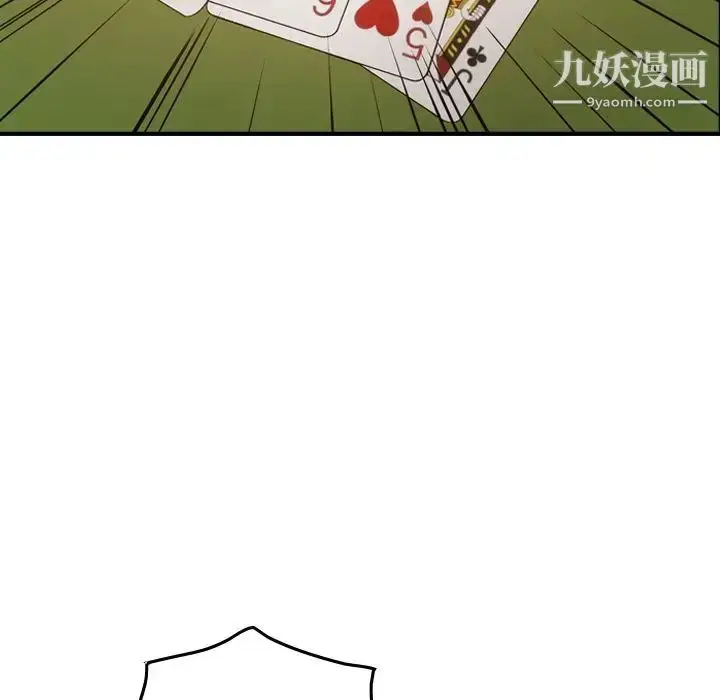 漫画《经纪人》第48话第94张图