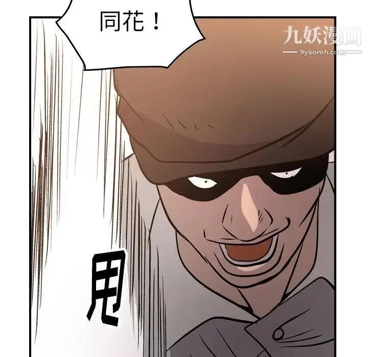 漫画《经纪人》第48话第95张图
