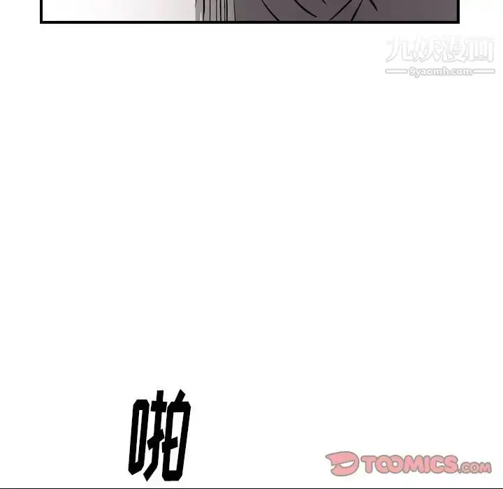 漫画《经纪人》第48话第96张图