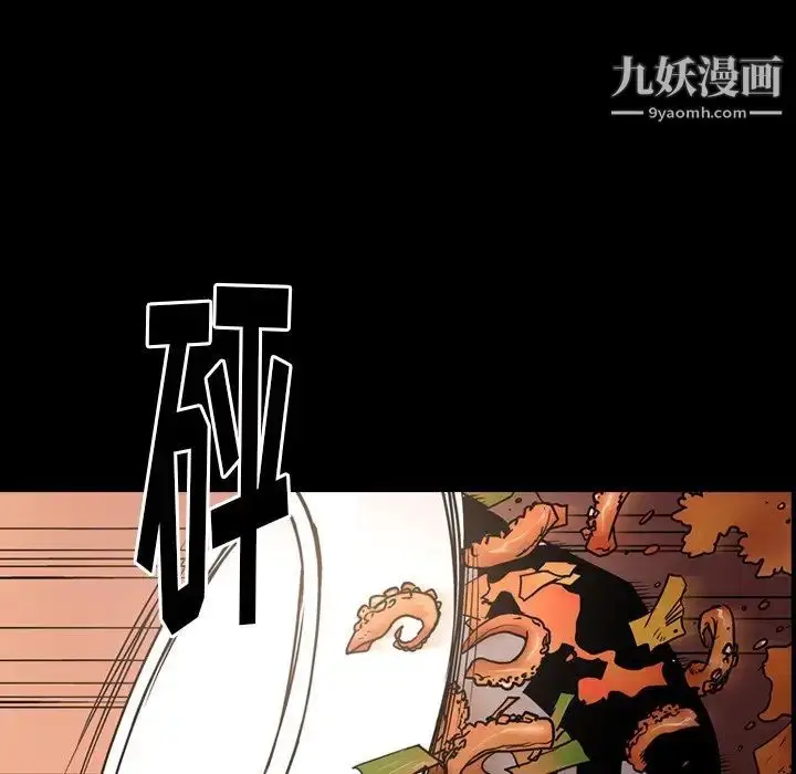 漫画《经纪人》第57话第10张图