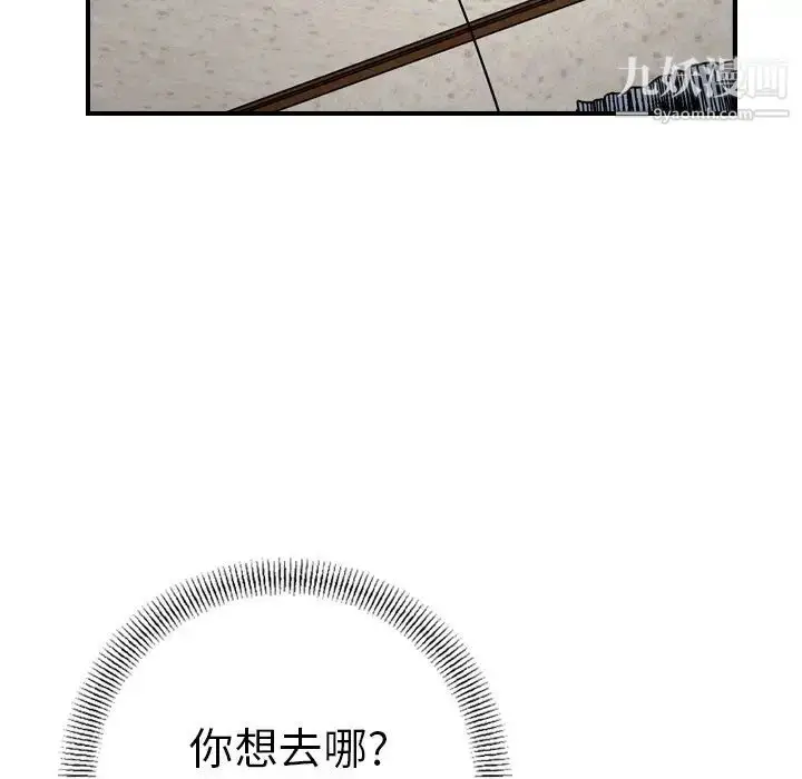 漫画《经纪人》第57话第102张图