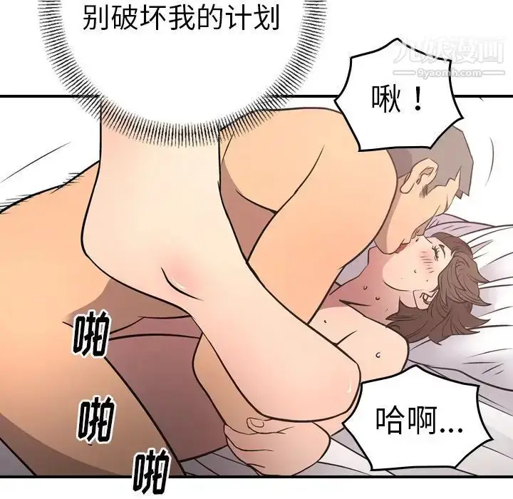 漫画《经纪人》第57话第103张图