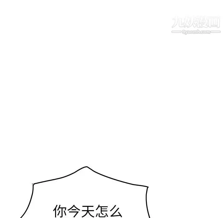 漫画《经纪人》第57话第104张图