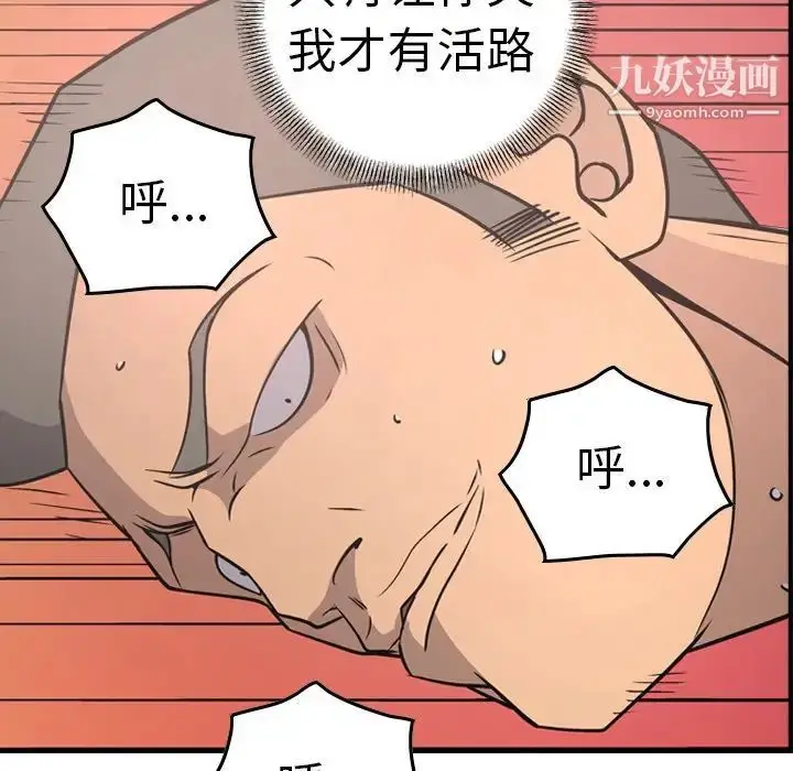 漫画《经纪人》第57话第107张图