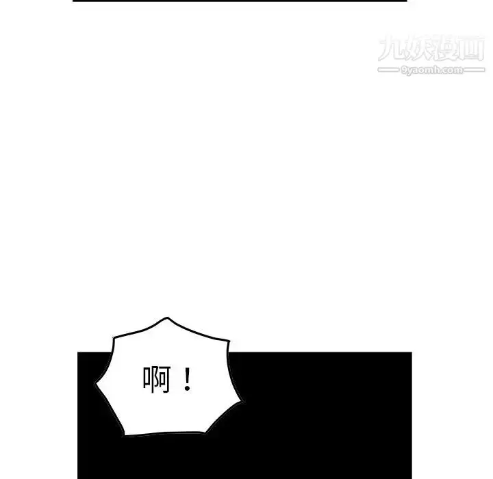 漫画《经纪人》第57话第110张图