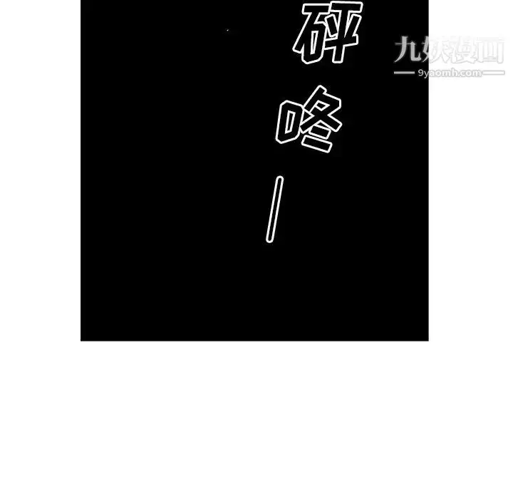 漫画《经纪人》第57话第111张图