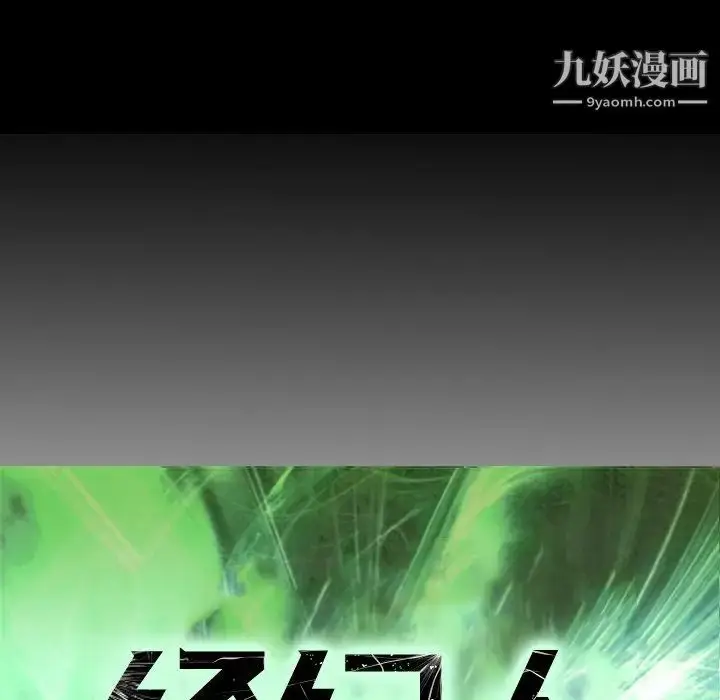 漫画《经纪人》第57话第12张图