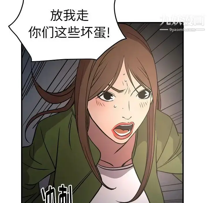 漫画《经纪人》第57话第124张图