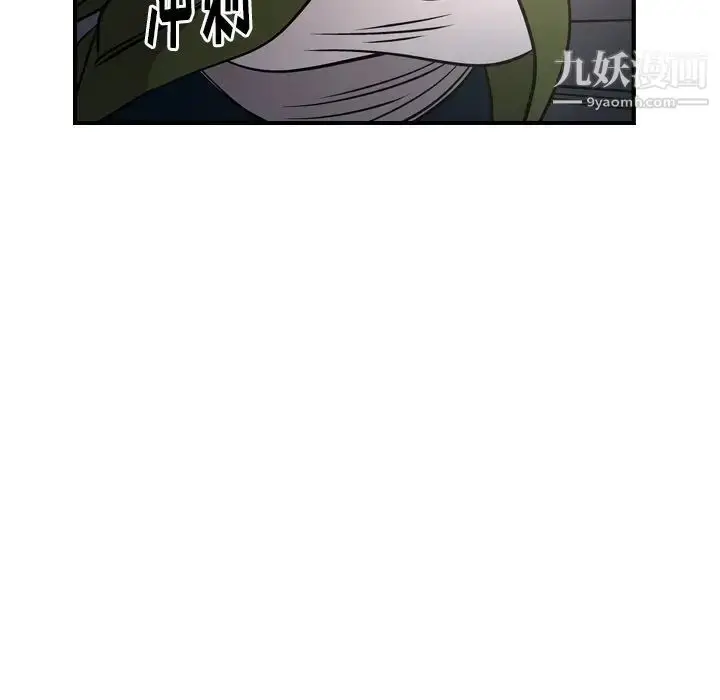 漫画《经纪人》第57话第125张图