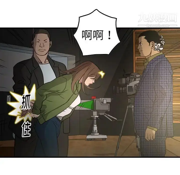 漫画《经纪人》第57话第126张图