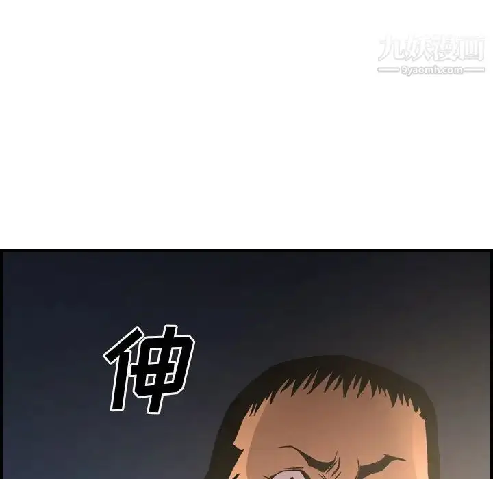 漫画《经纪人》第57话第130张图