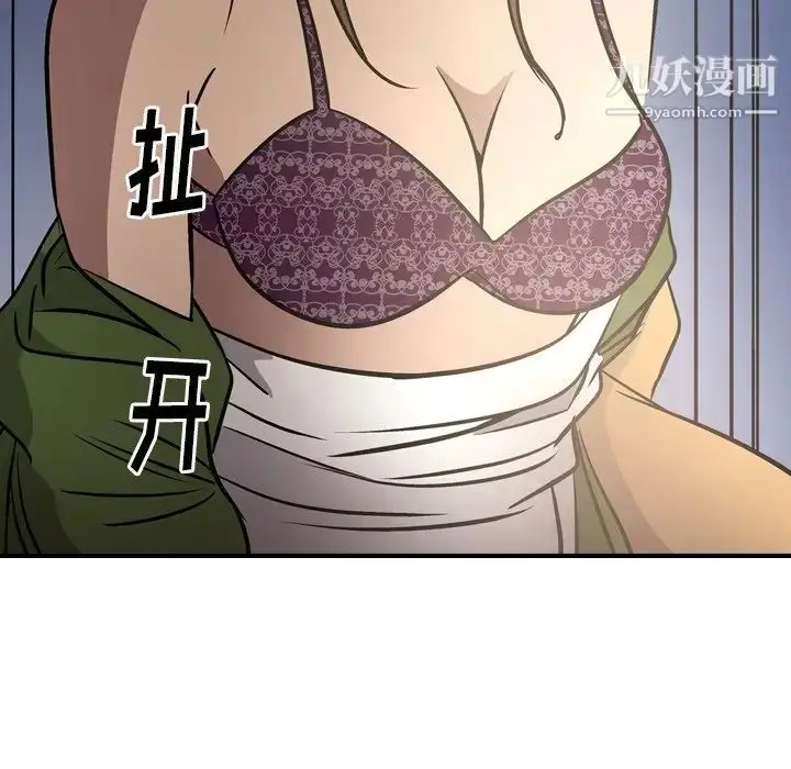 漫画《经纪人》第57话第134张图