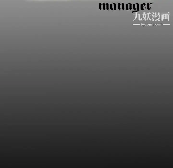 漫画《经纪人》第57话第137张图