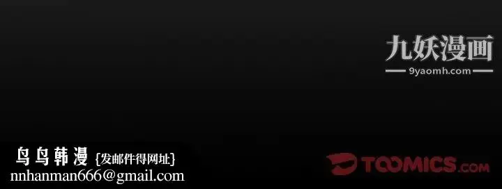 漫画《经纪人》第57话第138张图