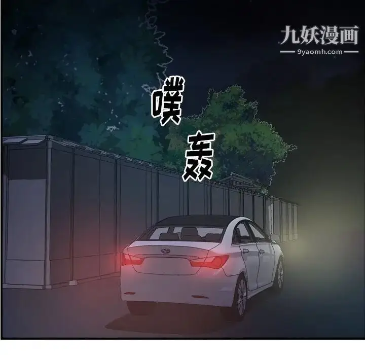 漫画《经纪人》第57话第16张图