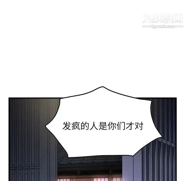漫画《经纪人》第57话第19张图
