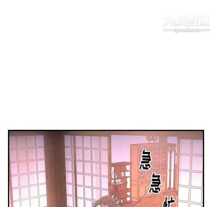 漫画《经纪人》第57话第21张图