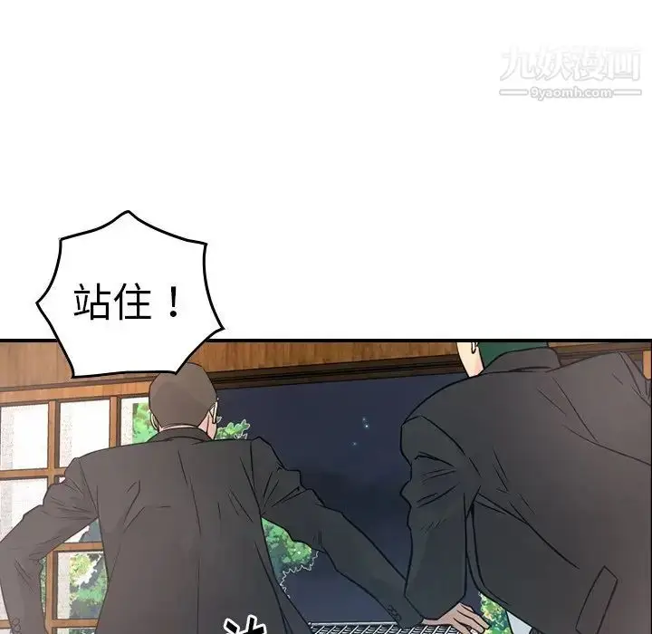 漫画《经纪人》第57话第23张图
