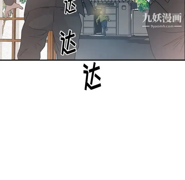 漫画《经纪人》第57话第24张图