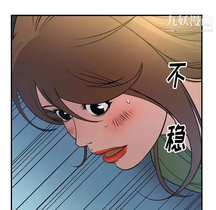 漫画《经纪人》第57话第27张图