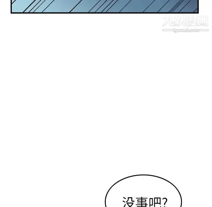 漫画《经纪人》第57话第28张图