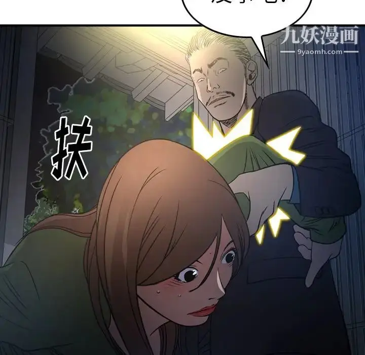 漫画《经纪人》第57话第29张图