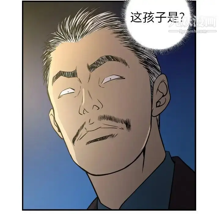 漫画《经纪人》第57话第33张图