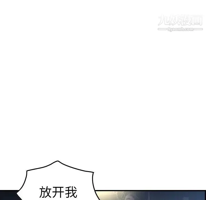 漫画《经纪人》第57话第34张图