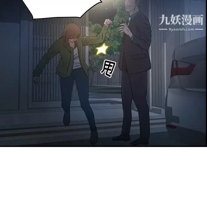 漫画《经纪人》第57话第35张图