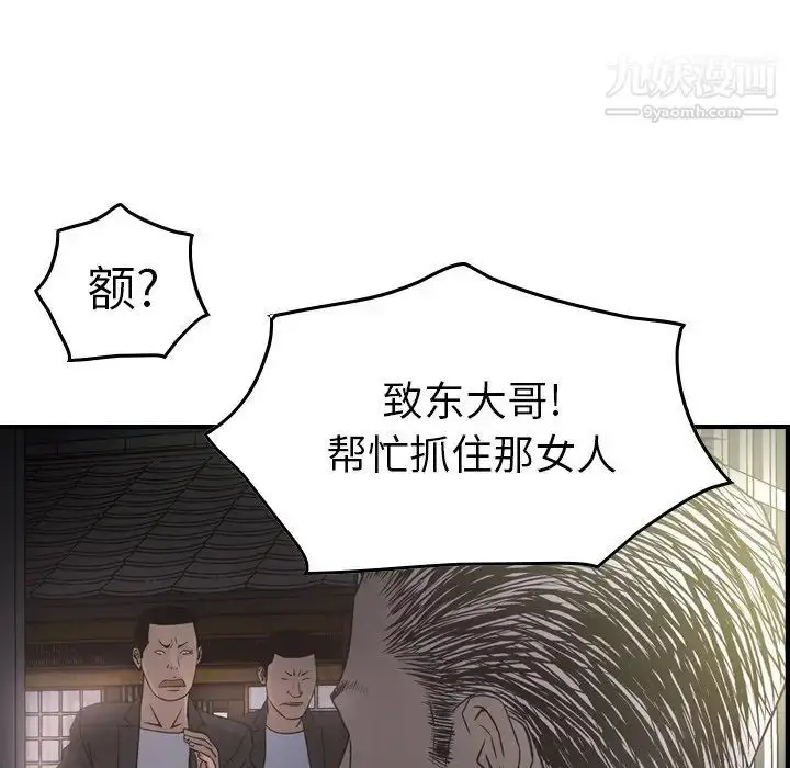 漫画《经纪人》第57话第36张图