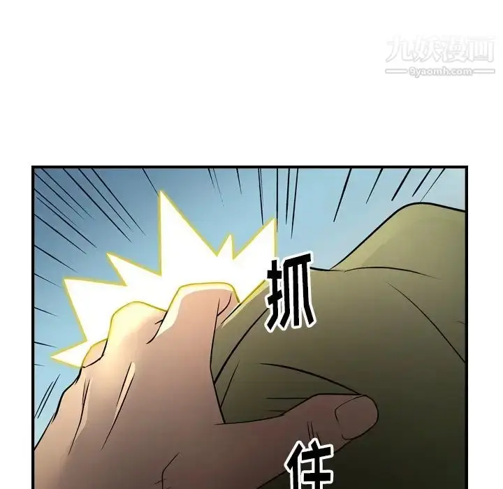 漫画《经纪人》第57话第38张图