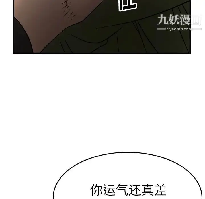漫画《经纪人》第57话第39张图