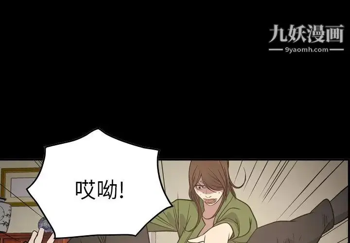 漫画《经纪人》第57话第4张图