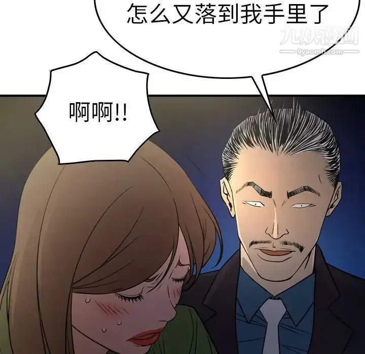 漫画《经纪人》第57话第40张图