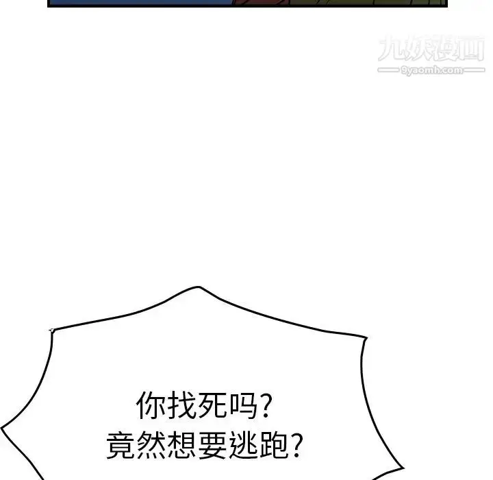 漫画《经纪人》第57话第43张图