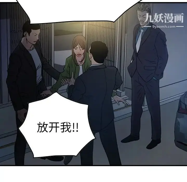 漫画《经纪人》第57话第44张图
