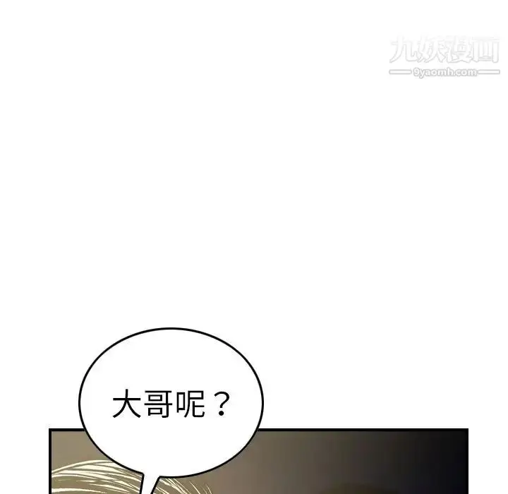 漫画《经纪人》第57话第45张图