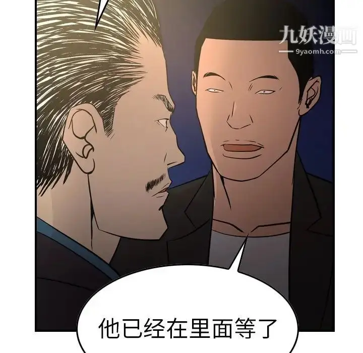 漫画《经纪人》第57话第46张图