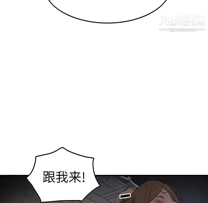 漫画《经纪人》第57话第47张图