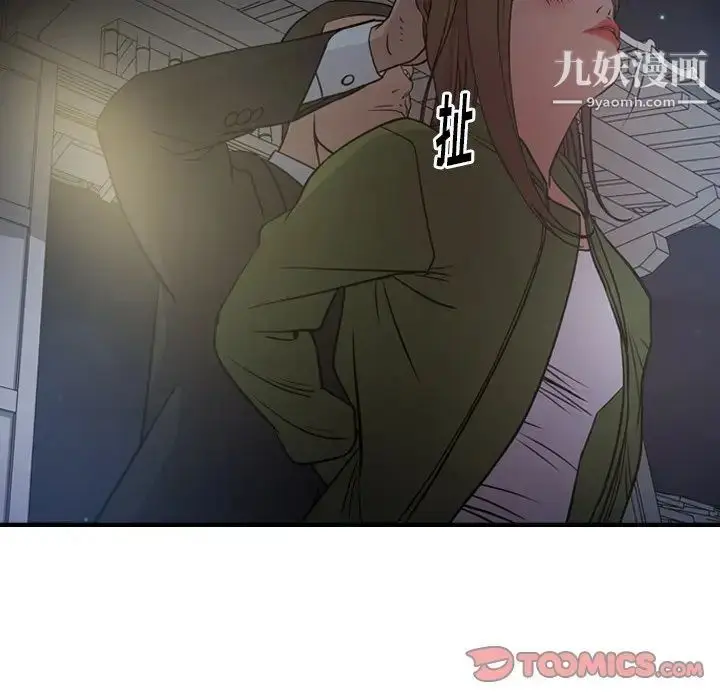 漫画《经纪人》第57话第48张图