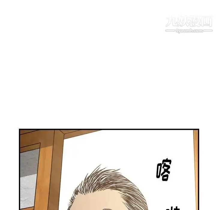 漫画《经纪人》第57话第51张图