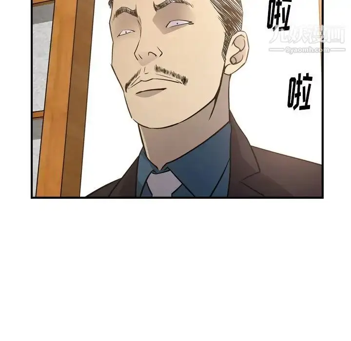 漫画《经纪人》第57话第52张图