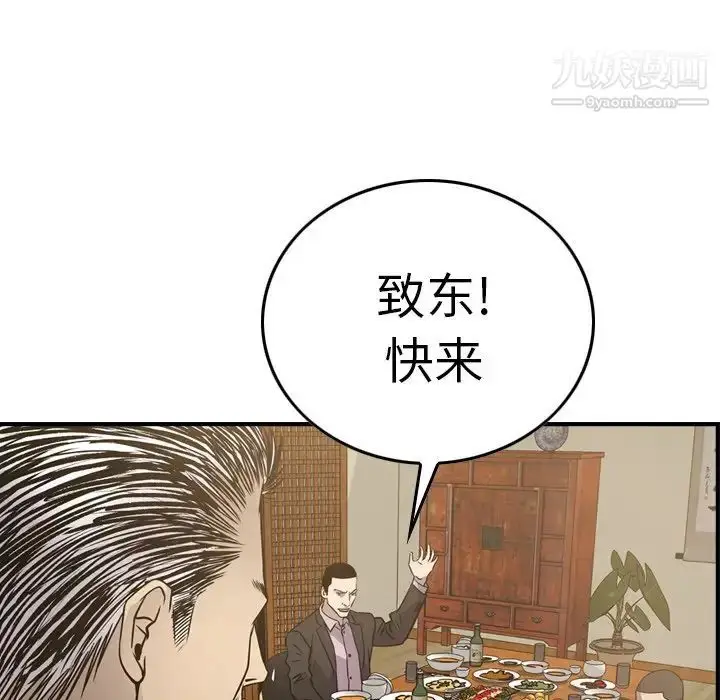 漫画《经纪人》第57话第53张图