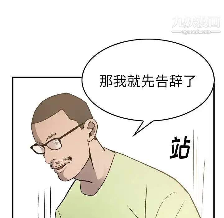 漫画《经纪人》第57话第55张图