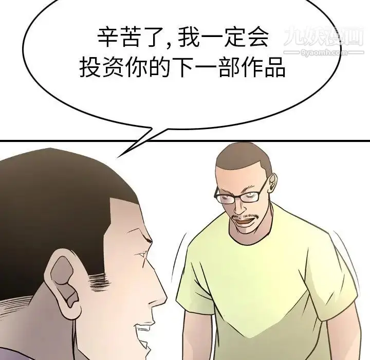 漫画《经纪人》第57话第57张图