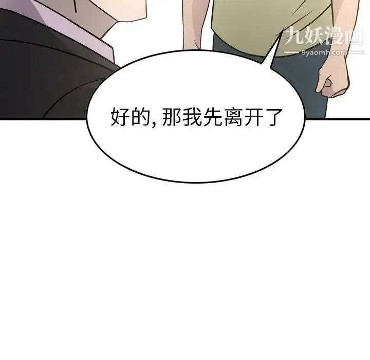 漫画《经纪人》第57话第58张图