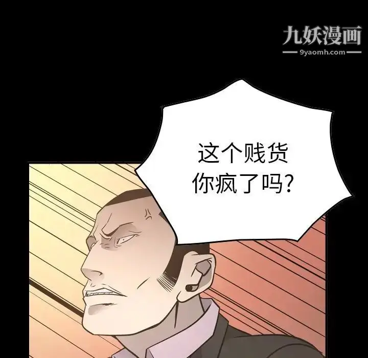 漫画《经纪人》第57话第6张图