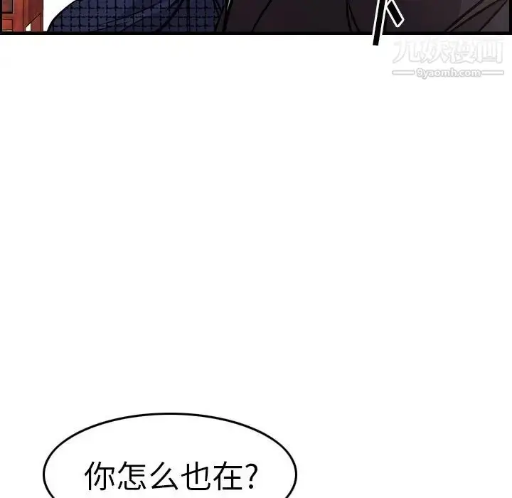 漫画《经纪人》第57话第62张图