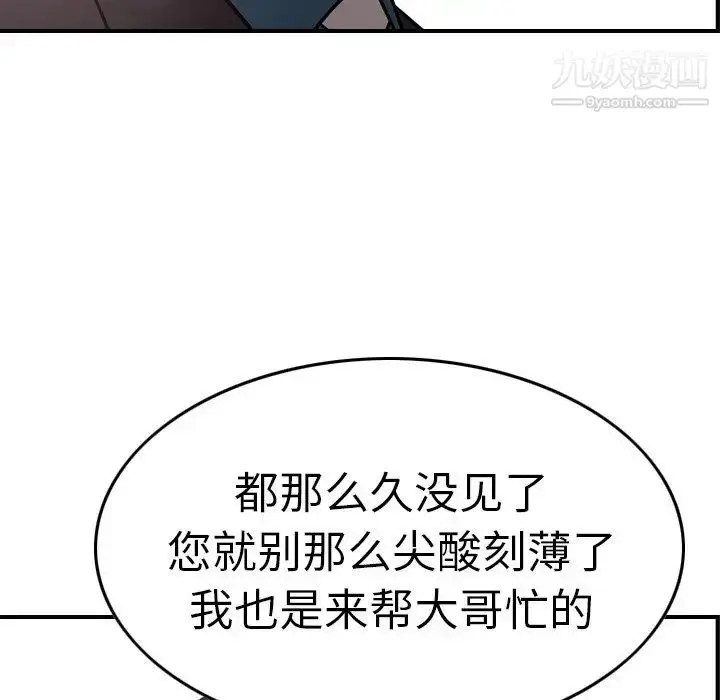 漫画《经纪人》第57话第64张图