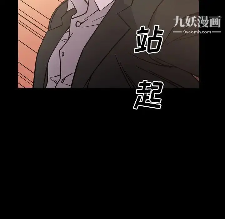 漫画《经纪人》第57话第7张图